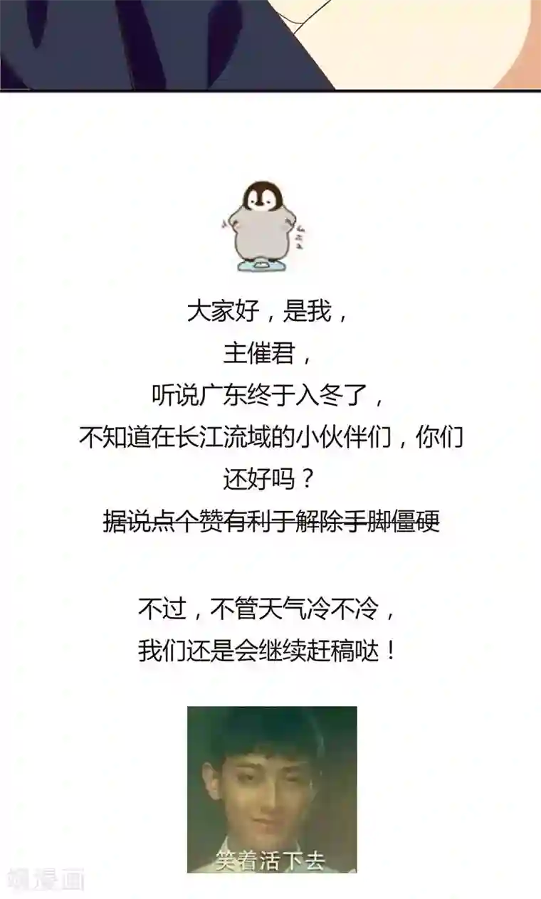 恶毒女配的洗白指南第19话 女主角的忏悔