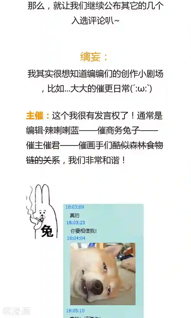 恶毒女配的洗白指南第19话 女主角的忏悔