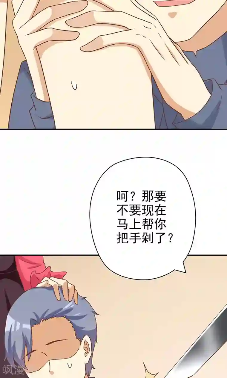 恶毒女配的洗白指南第19话 女主角的忏悔