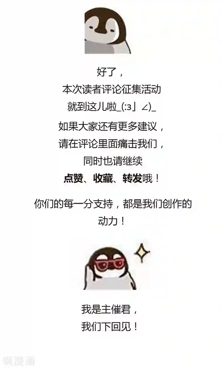 恶毒女配的洗白指南第19话 女主角的忏悔