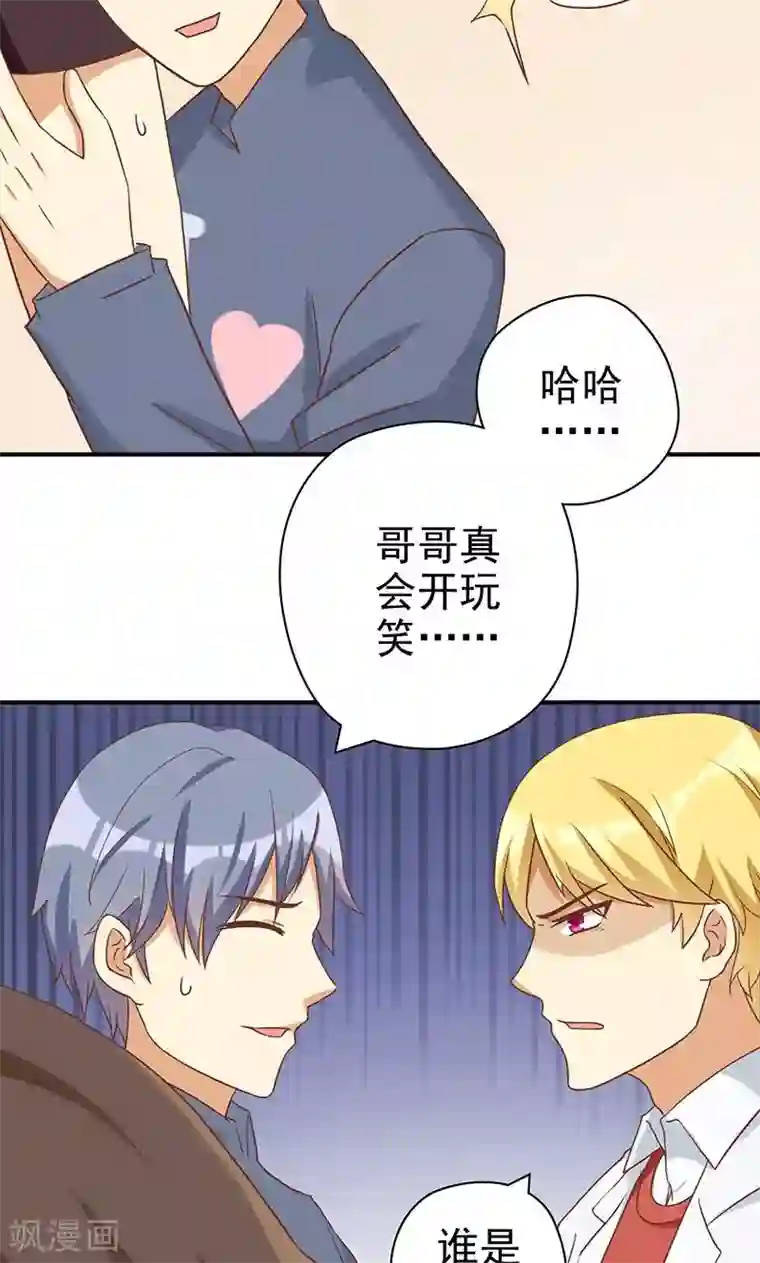 恶毒女配的洗白指南第19话 女主角的忏悔