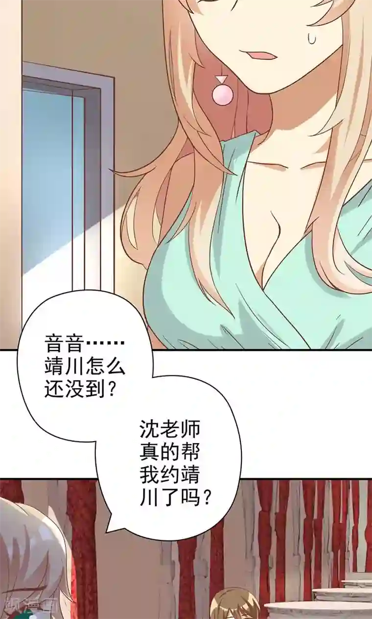 恶毒女配的洗白指南第19话 女主角的忏悔