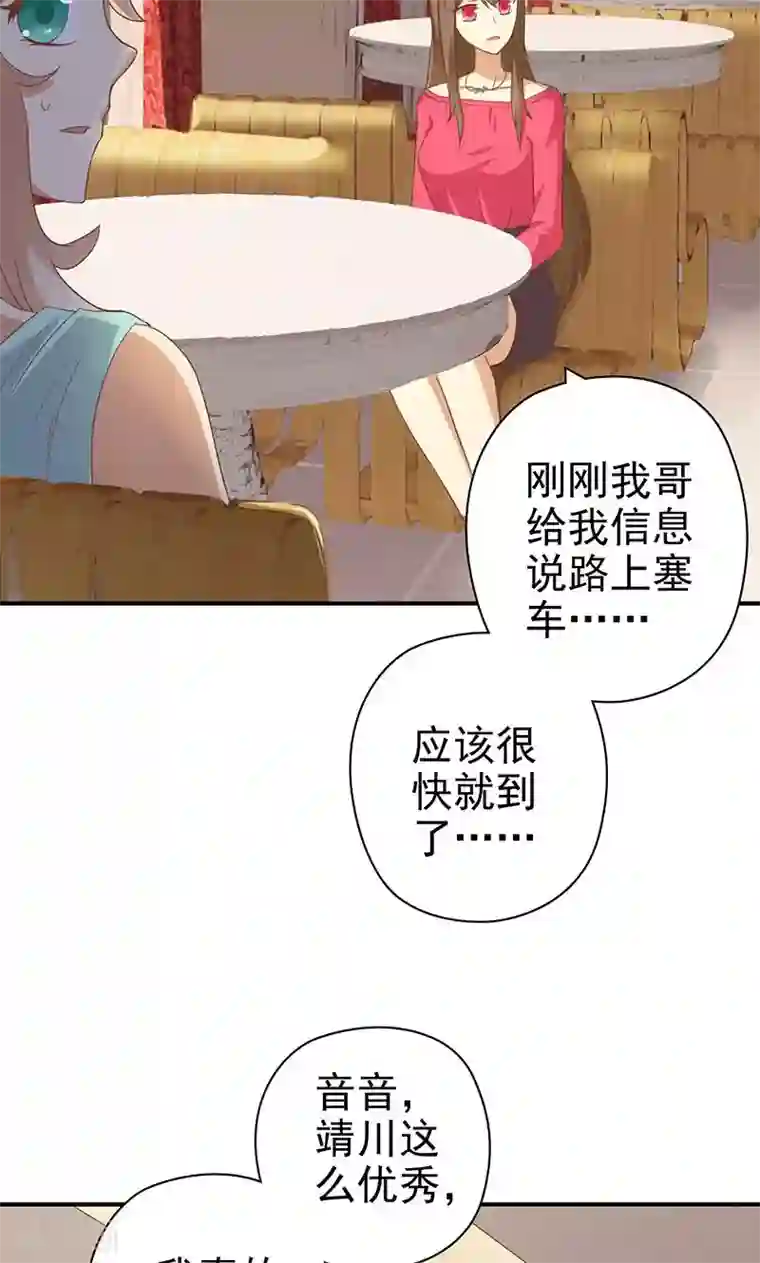 恶毒女配的洗白指南第19话 女主角的忏悔