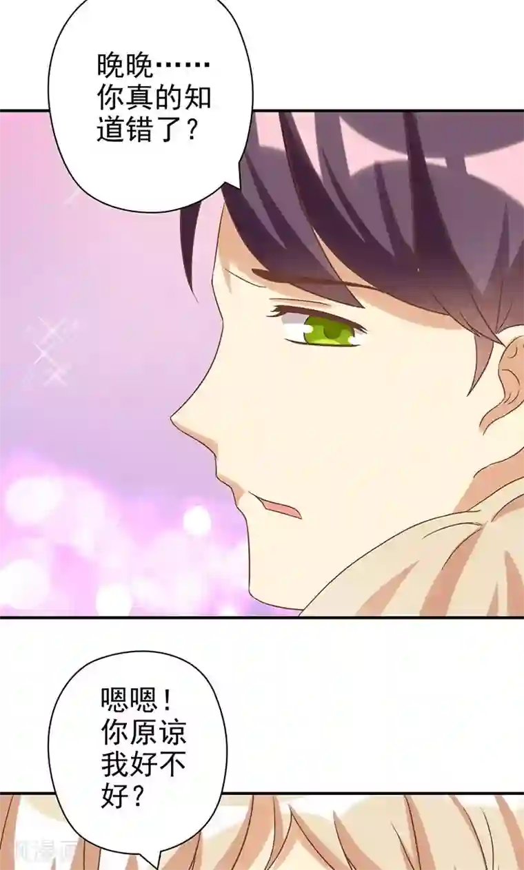 恶毒女配的洗白指南第20话 恶毒女配让剧情暴走了？