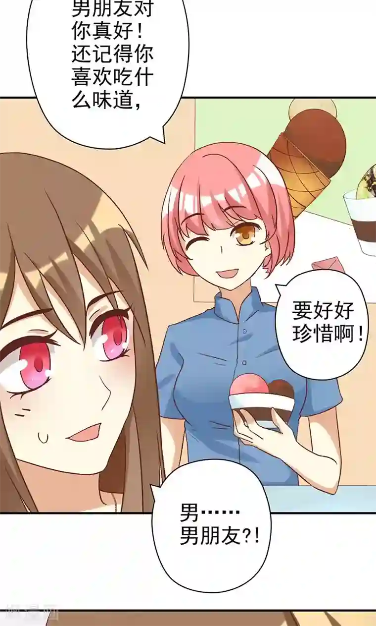 恶毒女配的洗白指南第20话 恶毒女配让剧情暴走了？