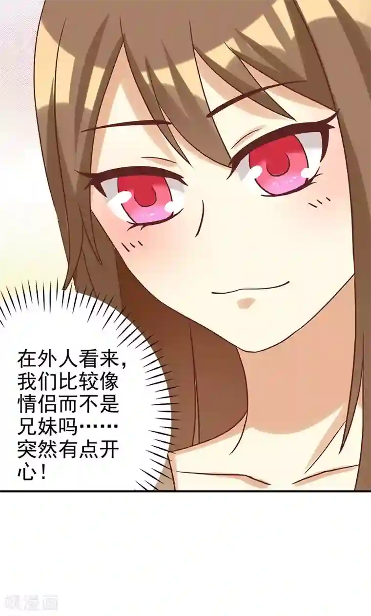 恶毒女配的洗白指南第20话 恶毒女配让剧情暴走了？