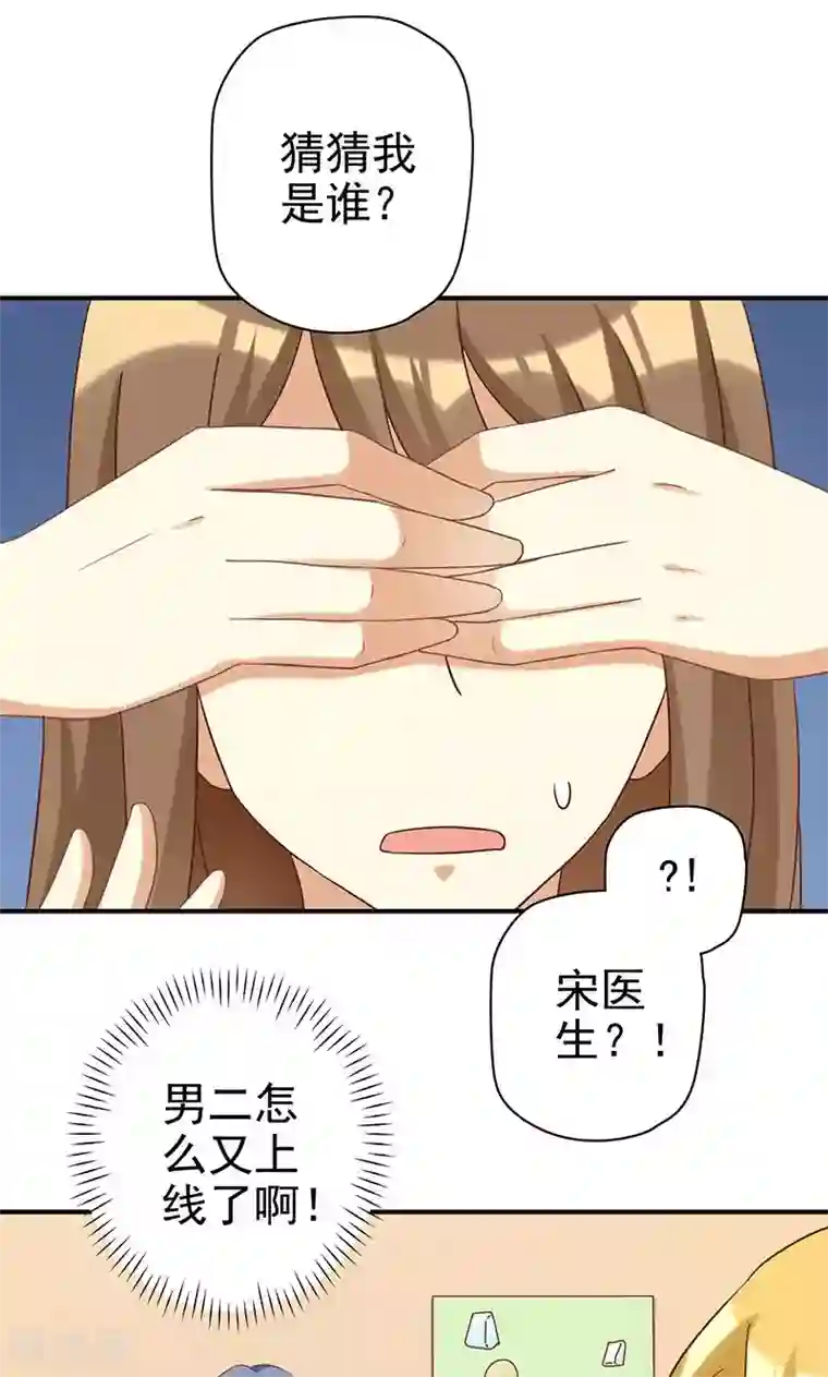 恶毒女配的洗白指南第20话 恶毒女配让剧情暴走了？