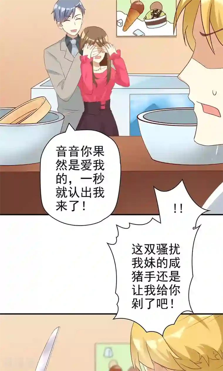 恶毒女配的洗白指南第20话 恶毒女配让剧情暴走了？