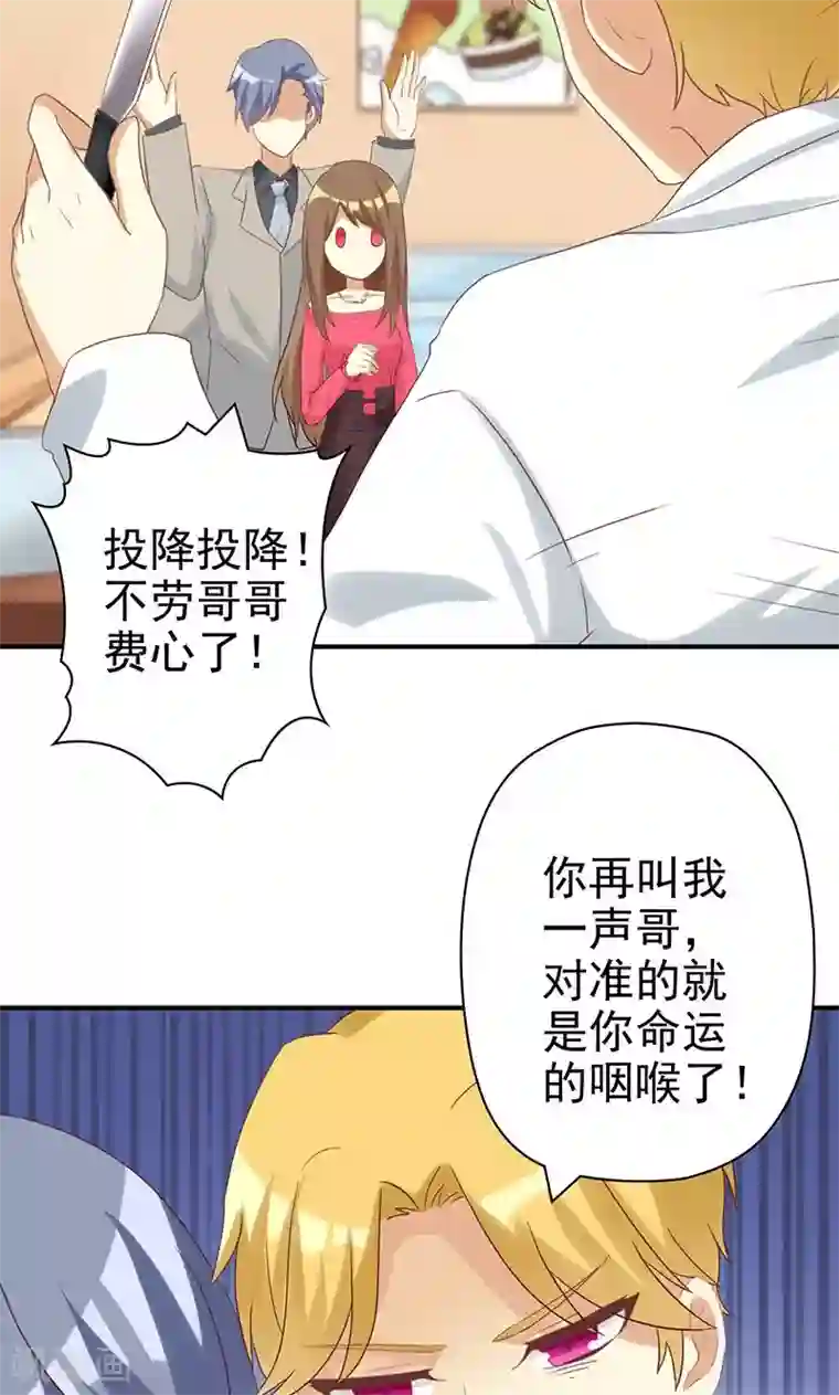 恶毒女配的洗白指南第20话 恶毒女配让剧情暴走了？