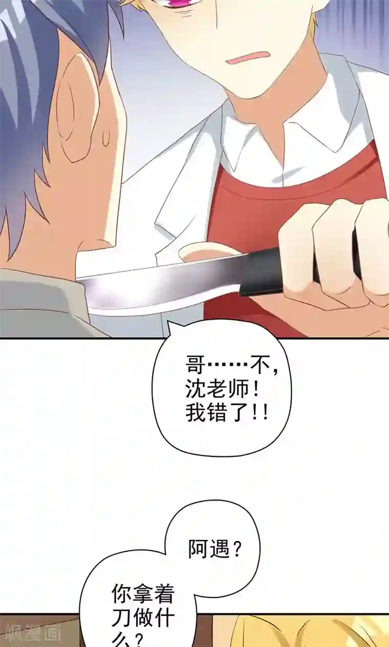 恶毒女配的洗白指南第20话 恶毒女配让剧情暴走了？