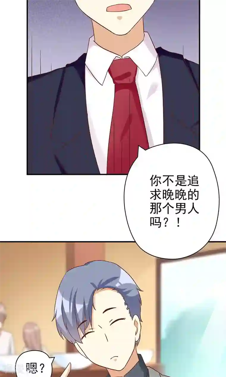 恶毒女配的洗白指南第20话 恶毒女配让剧情暴走了？