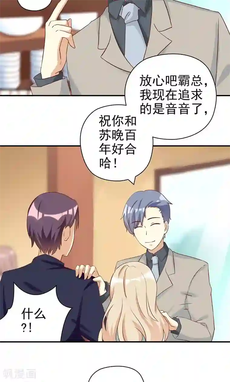 恶毒女配的洗白指南第20话 恶毒女配让剧情暴走了？