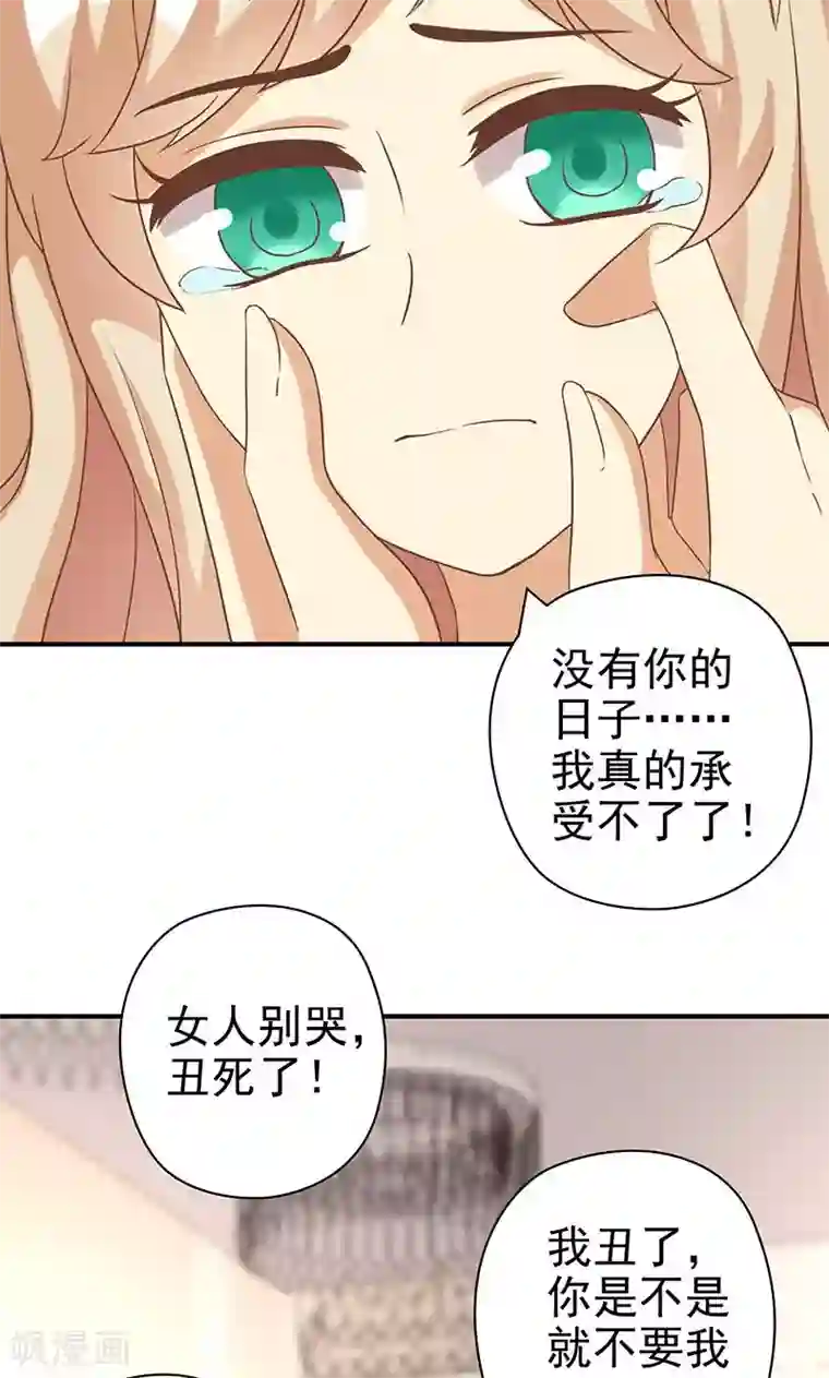 恶毒女配的洗白指南第20话 恶毒女配让剧情暴走了？