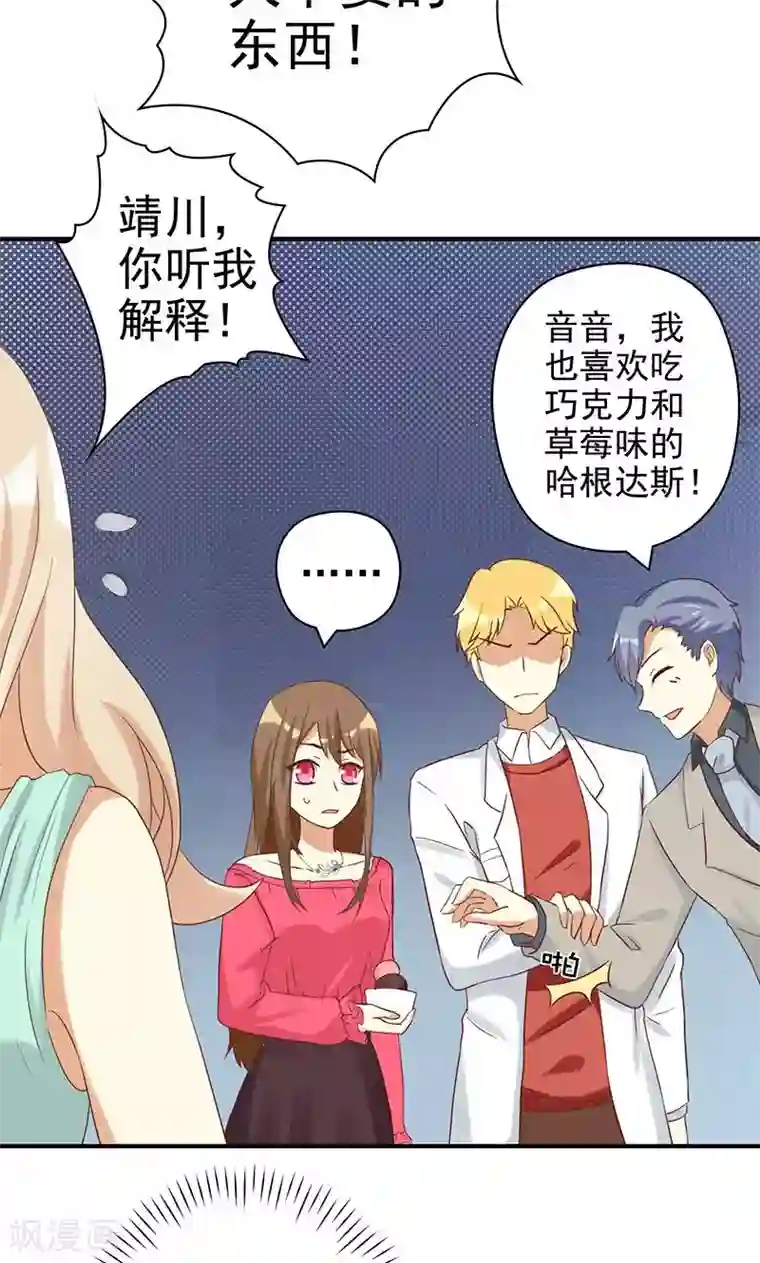 恶毒女配的洗白指南第20话 恶毒女配让剧情暴走了？