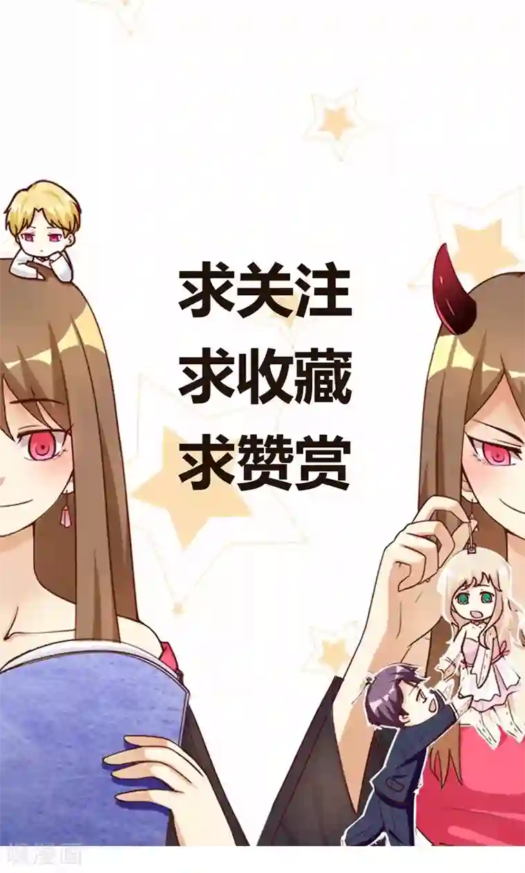 恶毒女配的洗白指南第20话 恶毒女配让剧情暴走了？