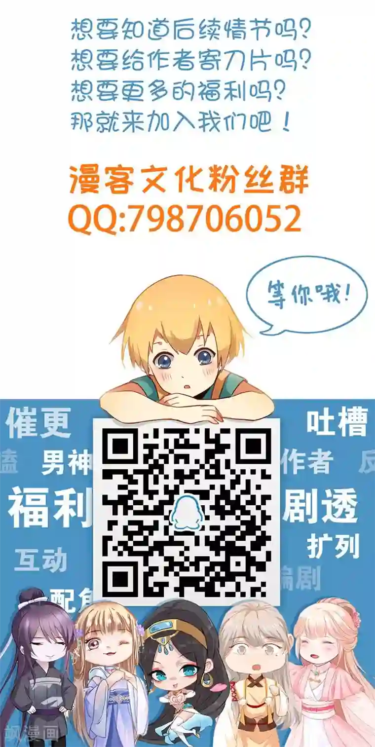 恶毒女配的洗白指南第20话 恶毒女配让剧情暴走了？