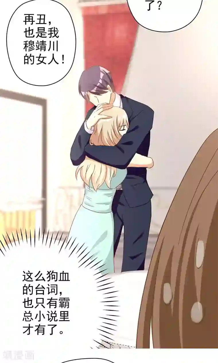 恶毒女配的洗白指南第20话 恶毒女配让剧情暴走了？