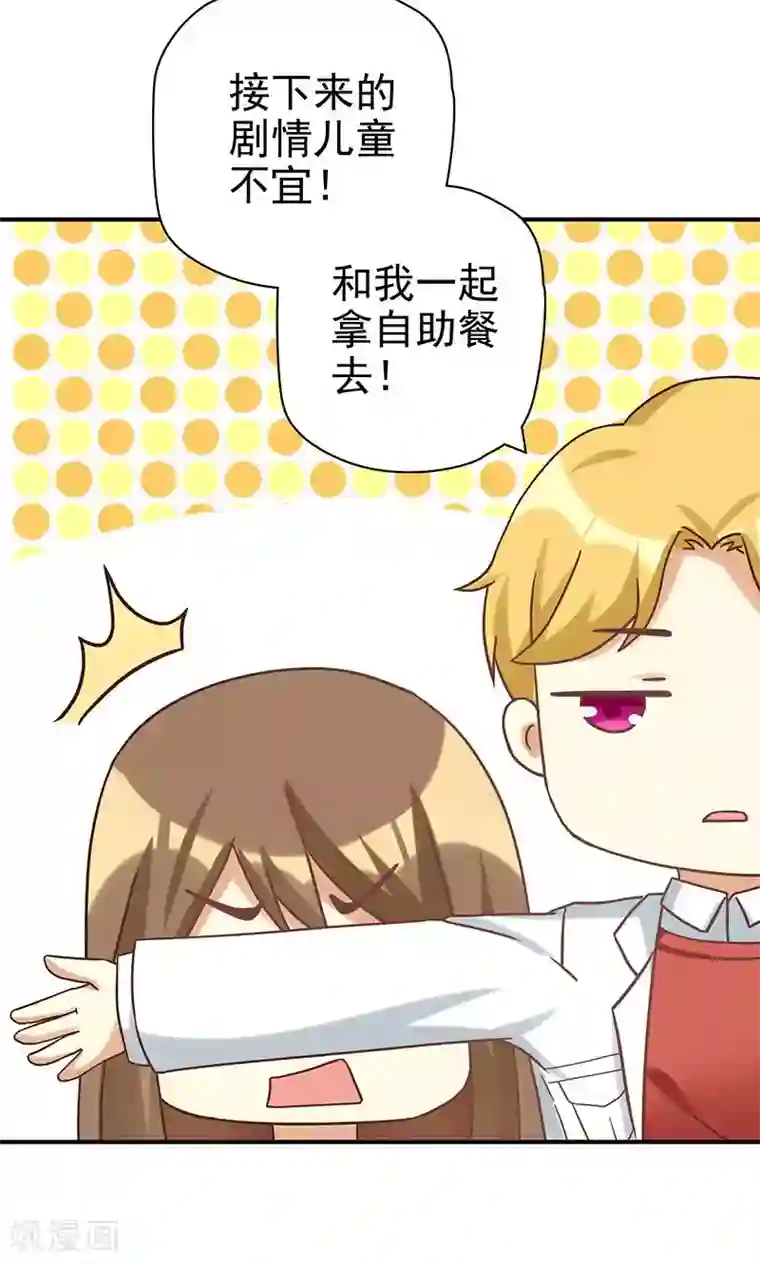 恶毒女配的洗白指南第20话 恶毒女配让剧情暴走了？