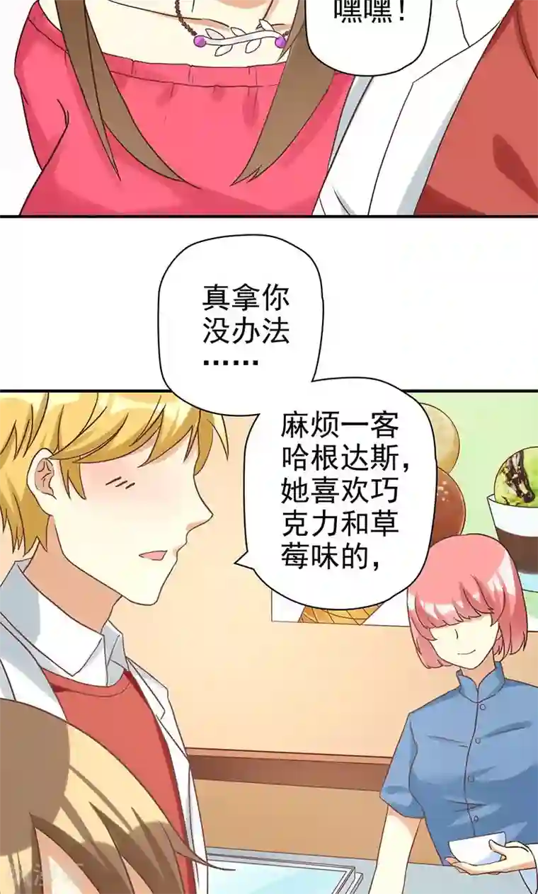 恶毒女配的洗白指南第20话 恶毒女配让剧情暴走了？