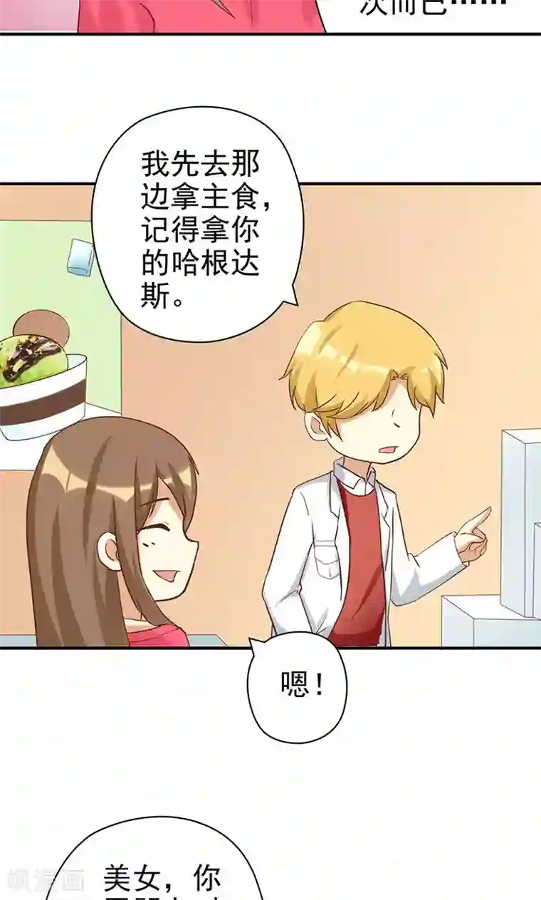 恶毒女配的洗白指南第20话 恶毒女配让剧情暴走了？