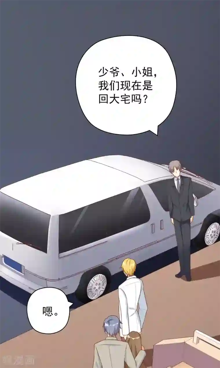 恶毒女配的洗白指南第21话 恶毒女配卷入不幸旋涡