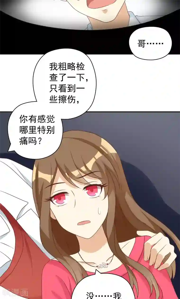恶毒女配的洗白指南第21话 恶毒女配卷入不幸旋涡
