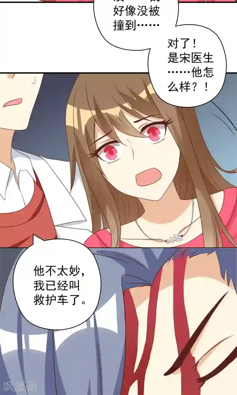 恶毒女配的洗白指南第21话 恶毒女配卷入不幸旋涡