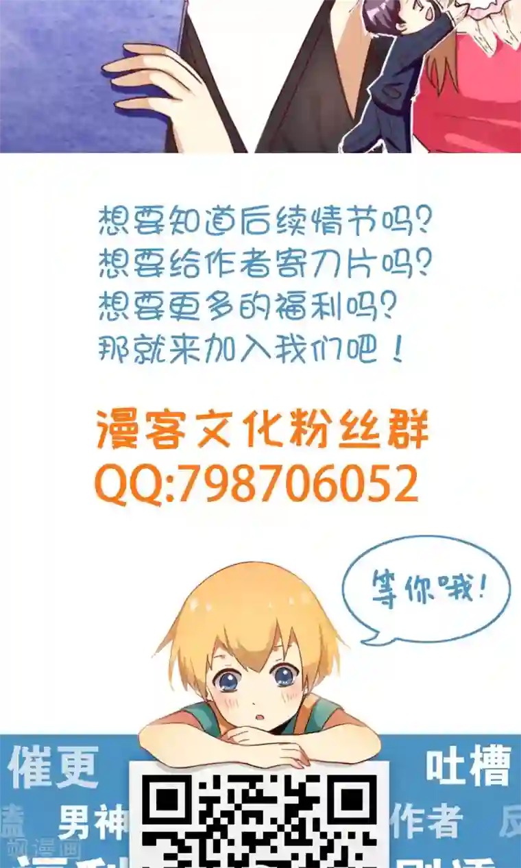 恶毒女配的洗白指南第21话 恶毒女配卷入不幸旋涡