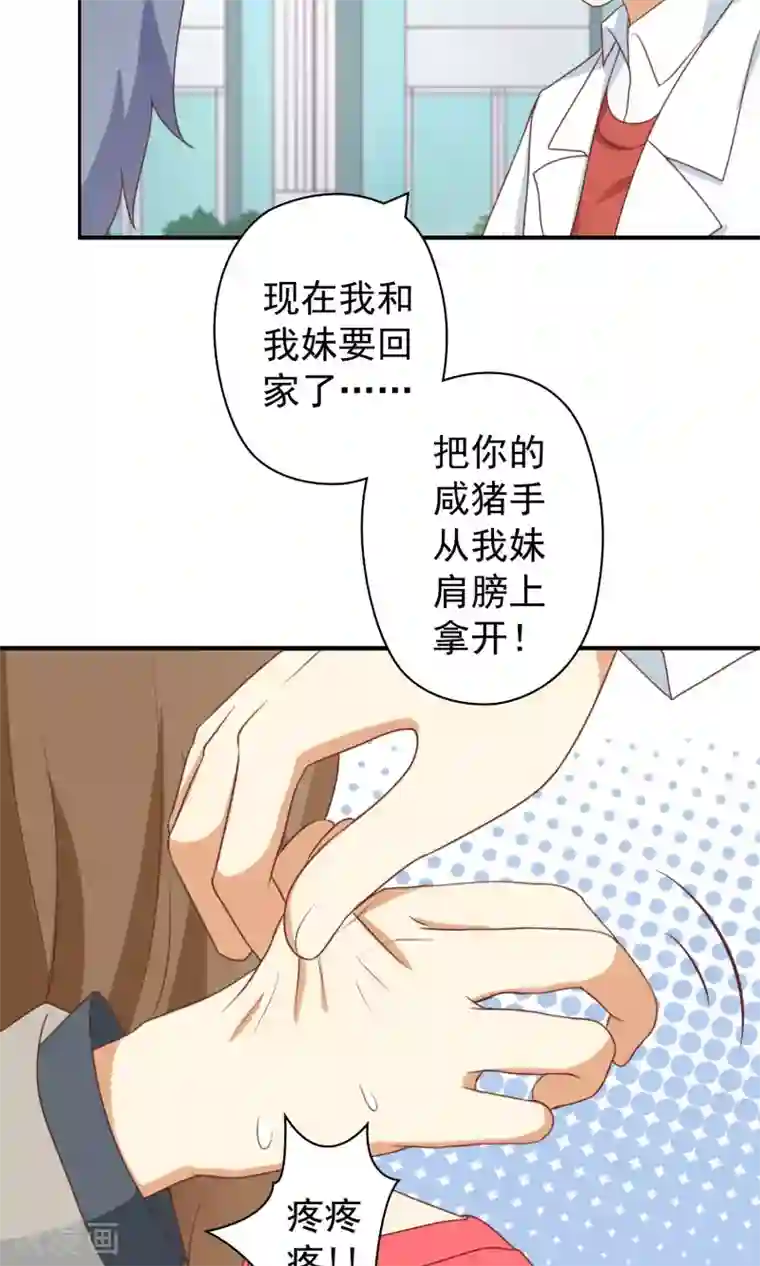 恶毒女配的洗白指南第21话 恶毒女配卷入不幸旋涡
