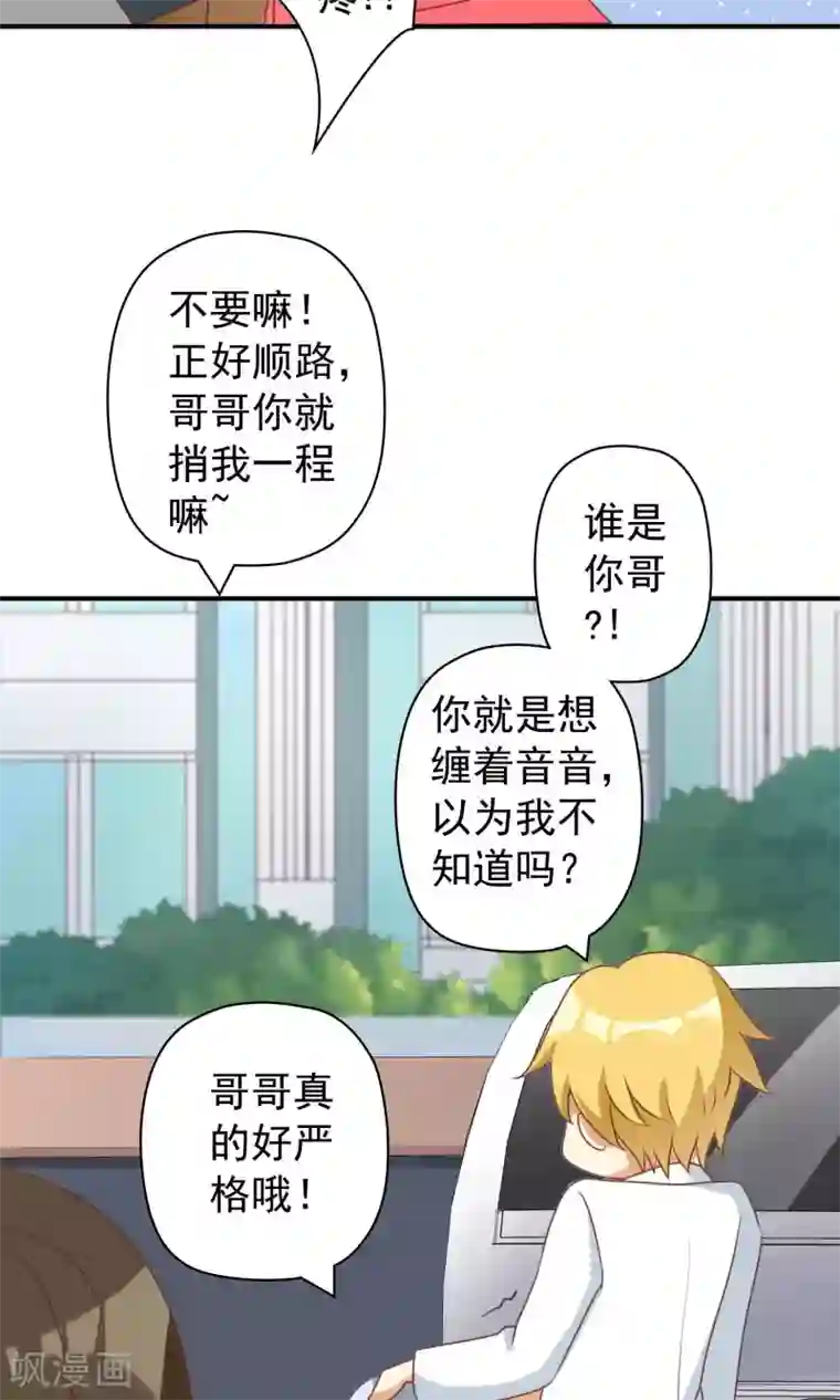 恶毒女配的洗白指南第21话 恶毒女配卷入不幸旋涡