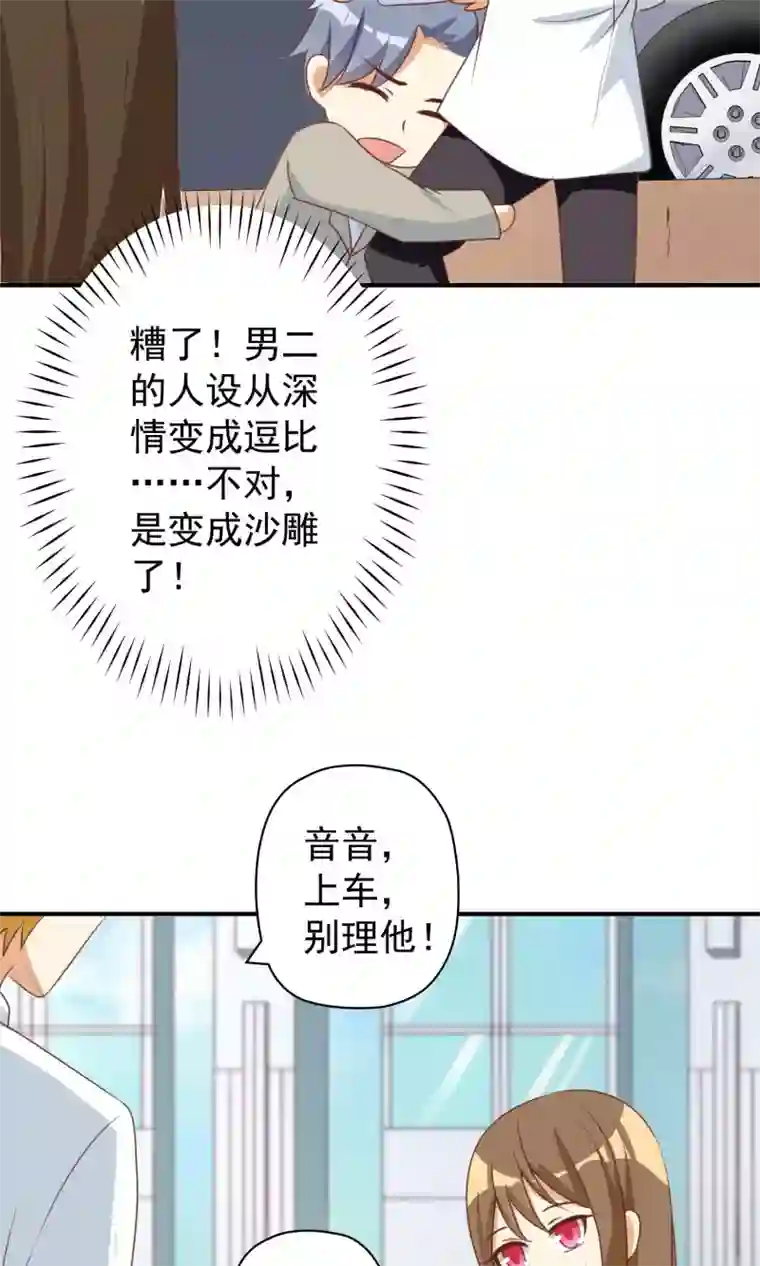 恶毒女配的洗白指南第21话 恶毒女配卷入不幸旋涡