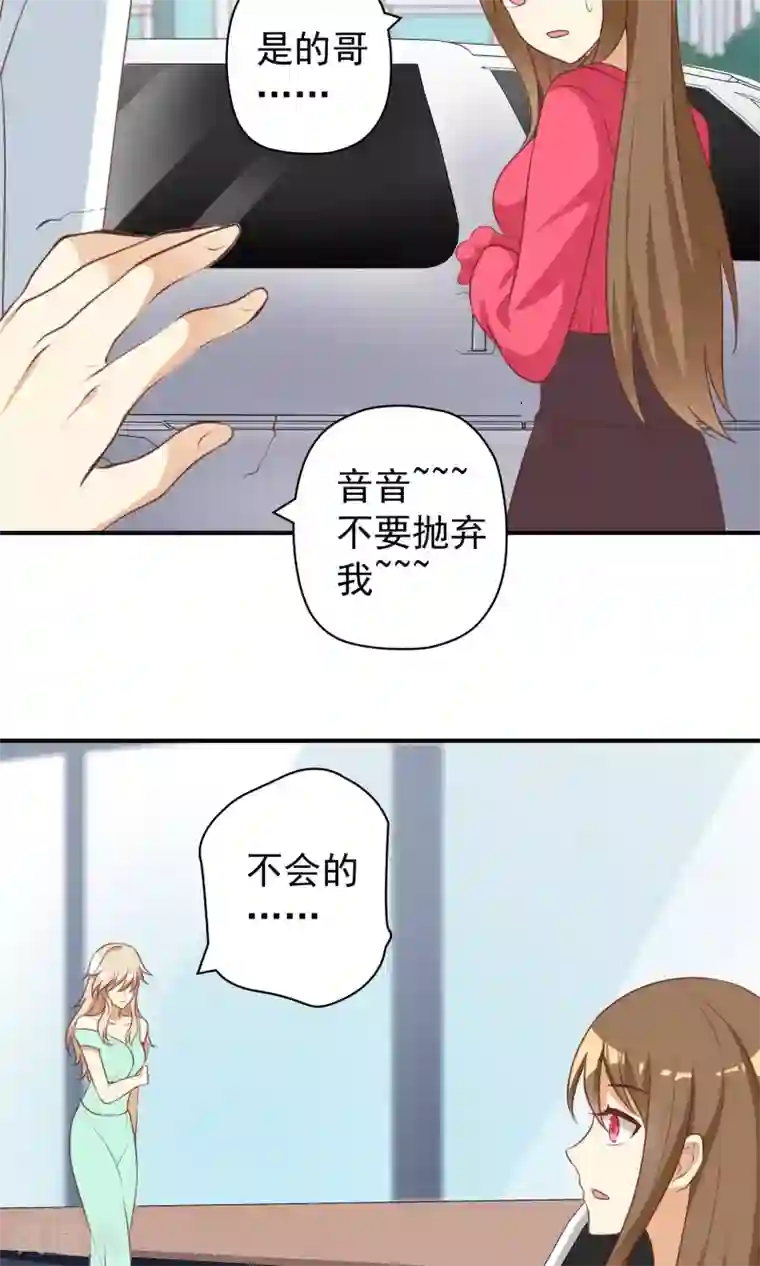 恶毒女配的洗白指南第21话 恶毒女配卷入不幸旋涡