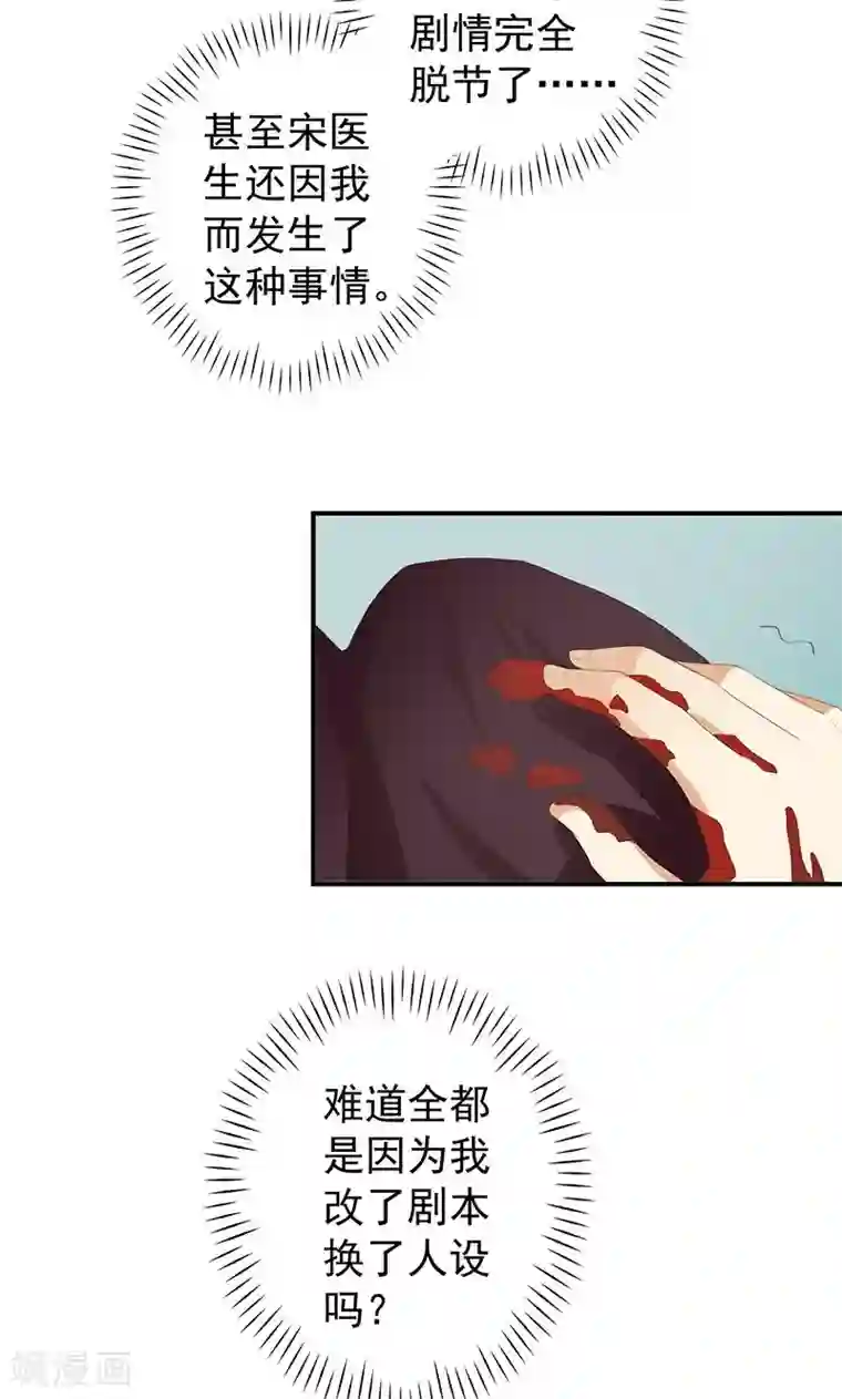 恶毒女配的洗白指南第22话 恶毒女配的身世要被怀疑？