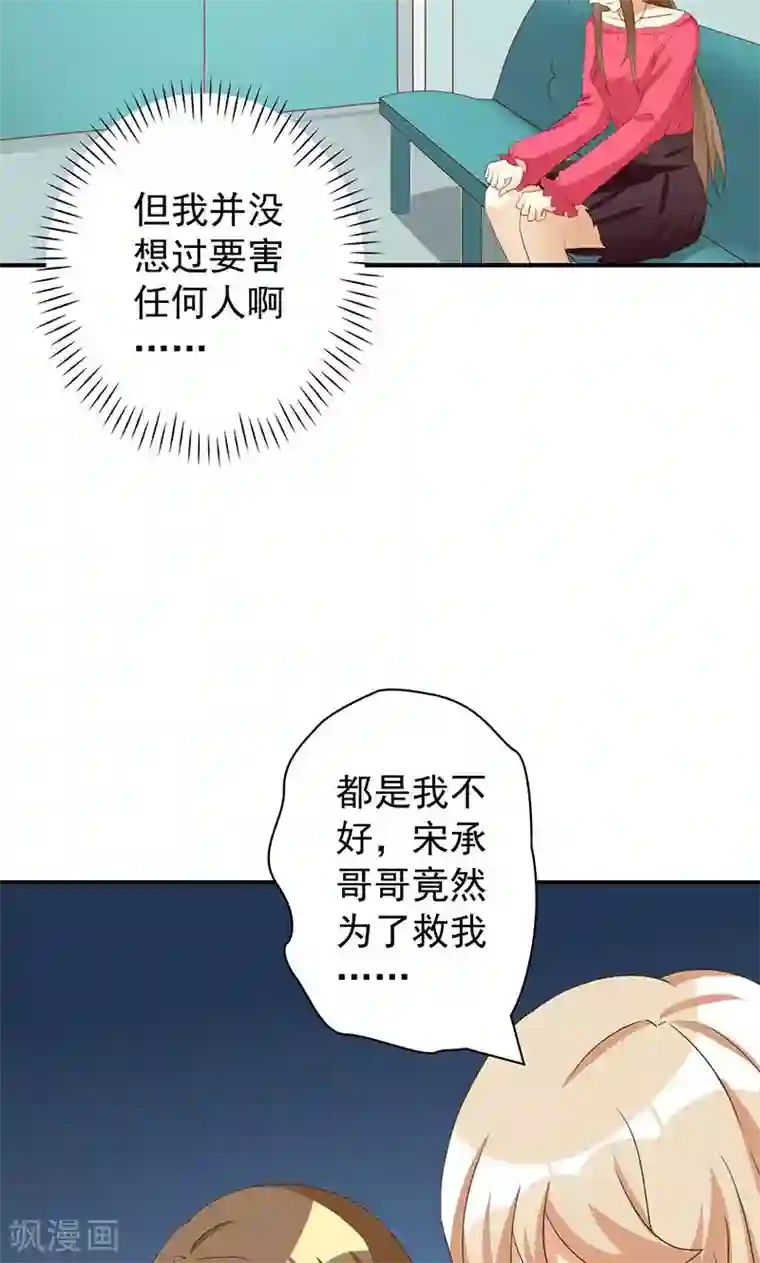 恶毒女配的洗白指南第22话 恶毒女配的身世要被怀疑？