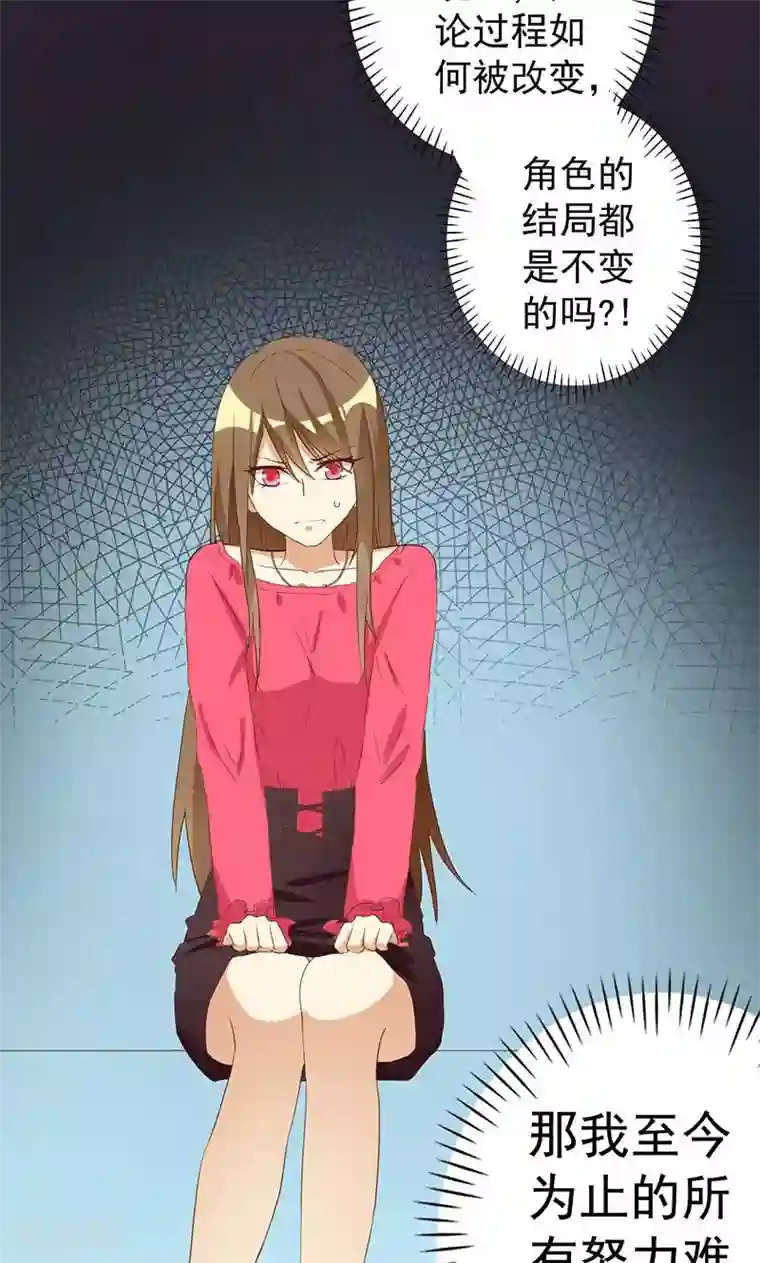 恶毒女配的洗白指南第22话 恶毒女配的身世要被怀疑？