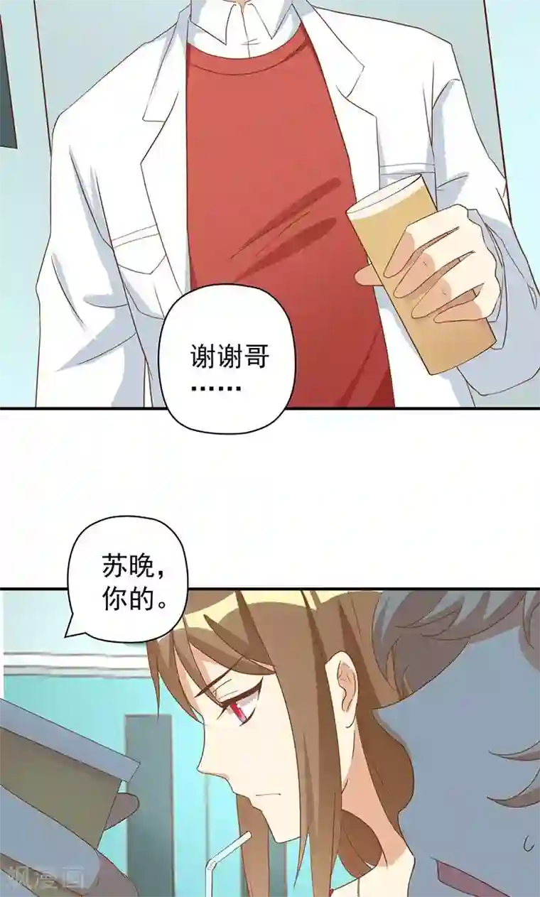 恶毒女配的洗白指南第22话 恶毒女配的身世要被怀疑？