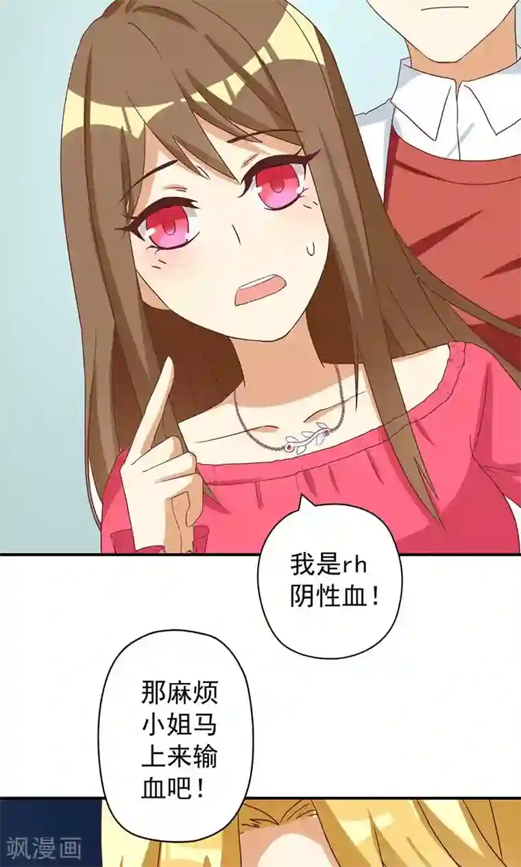 恶毒女配的洗白指南第22话 恶毒女配的身世要被怀疑？