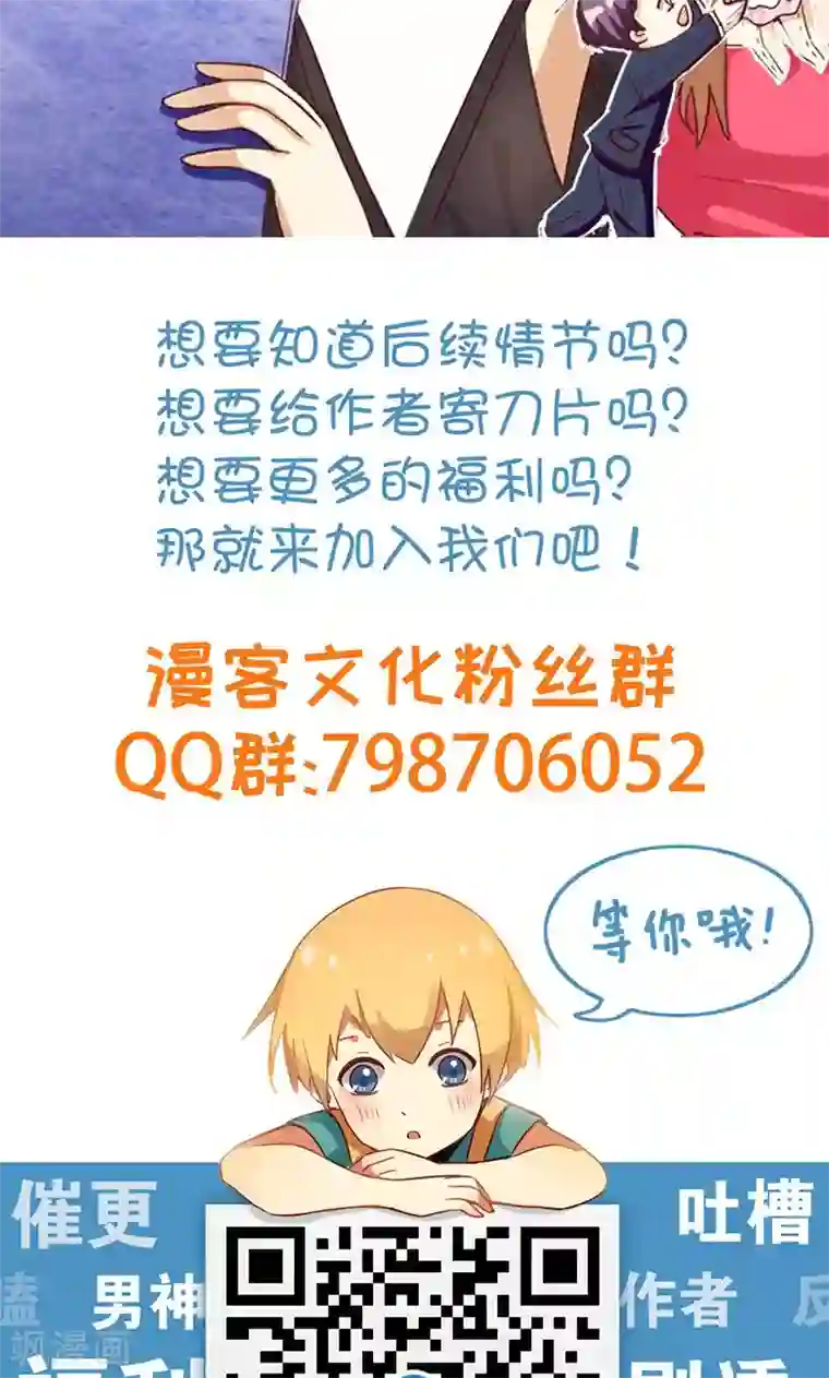 恶毒女配的洗白指南第22话 恶毒女配的身世要被怀疑？