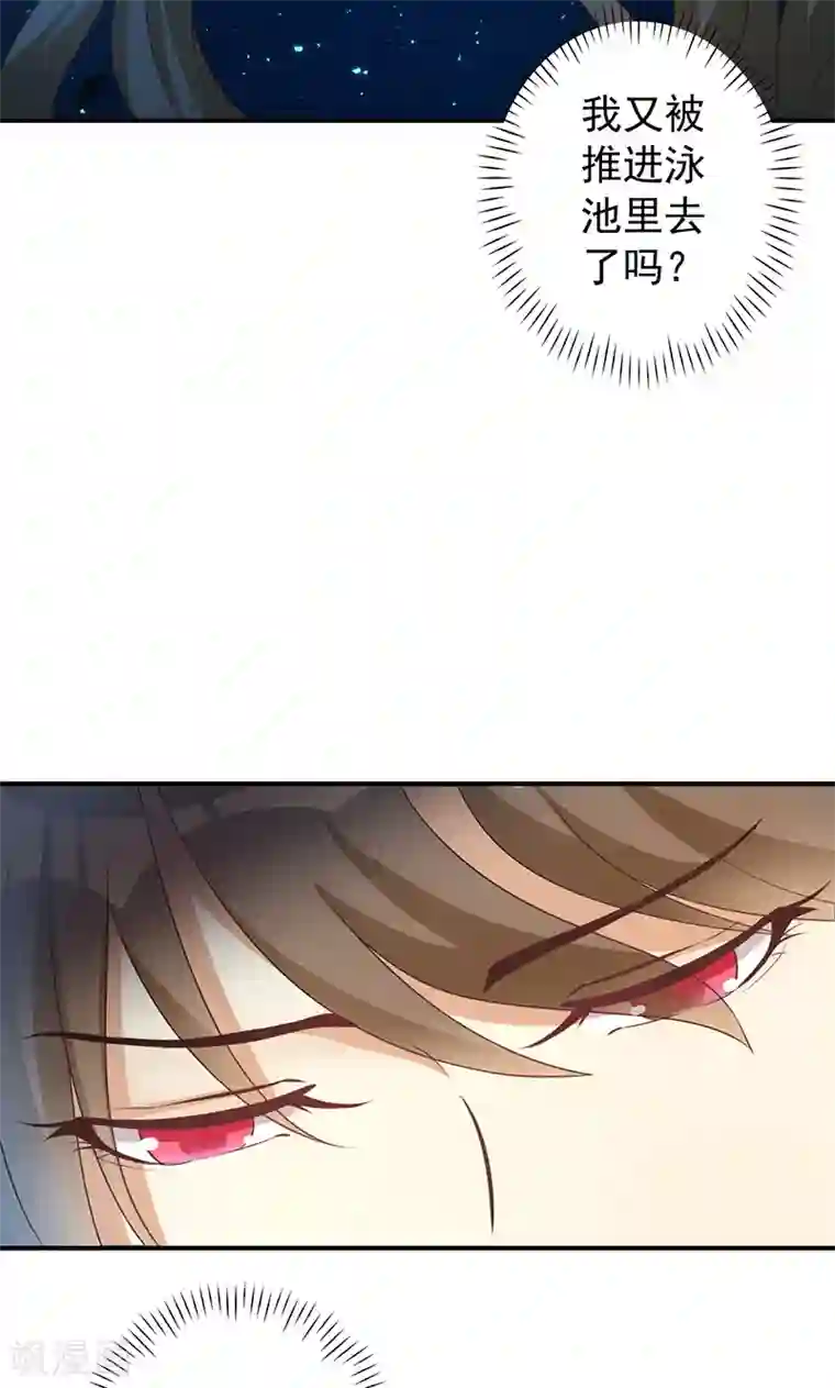 恶毒女配的洗白指南第23话 恶毒女配陷入昏迷了