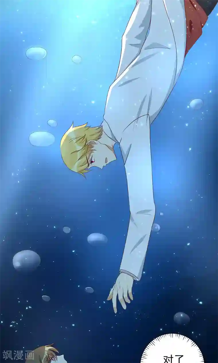 恶毒女配的洗白指南第23话 恶毒女配陷入昏迷了