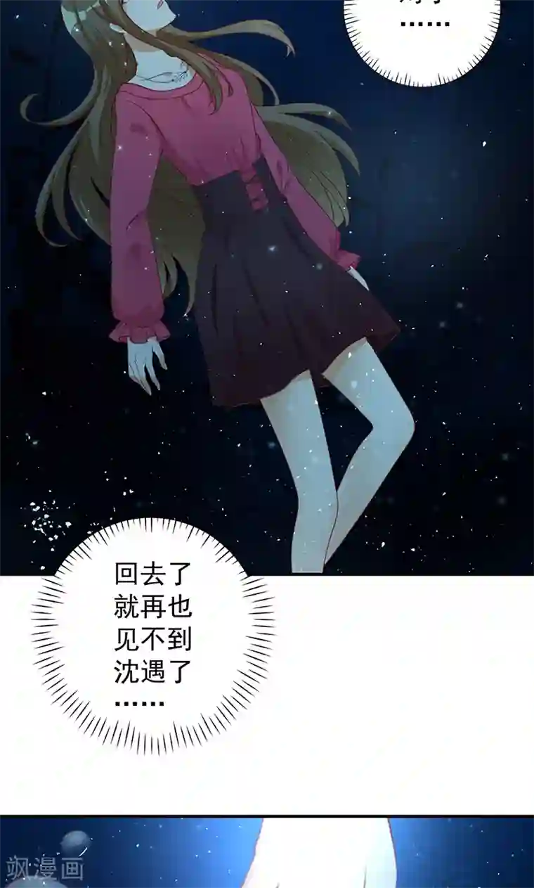 恶毒女配的洗白指南第23话 恶毒女配陷入昏迷了