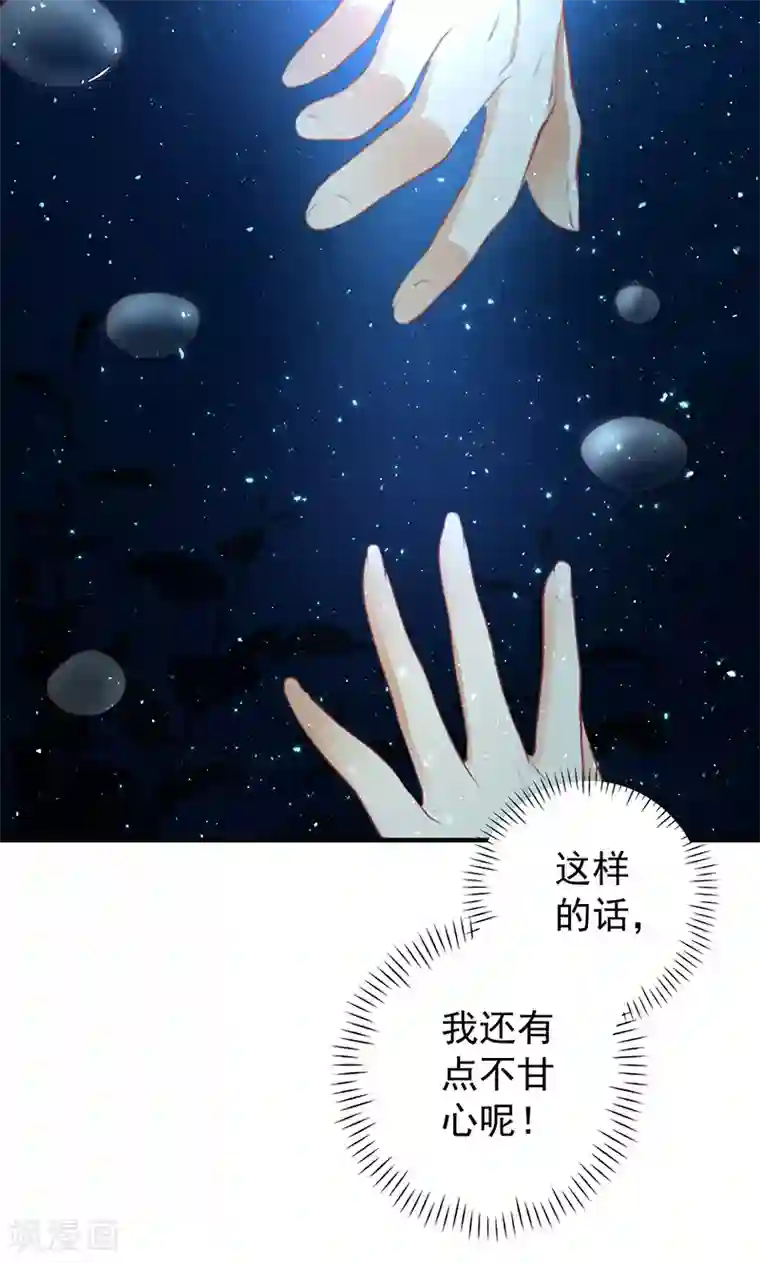 恶毒女配的洗白指南第23话 恶毒女配陷入昏迷了