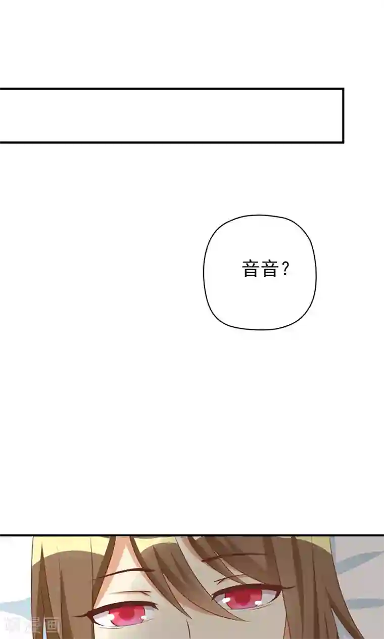 恶毒女配的洗白指南第23话 恶毒女配陷入昏迷了