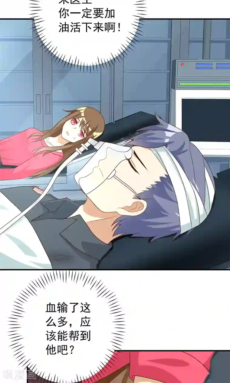 恶毒女配的洗白指南第23话 恶毒女配陷入昏迷了