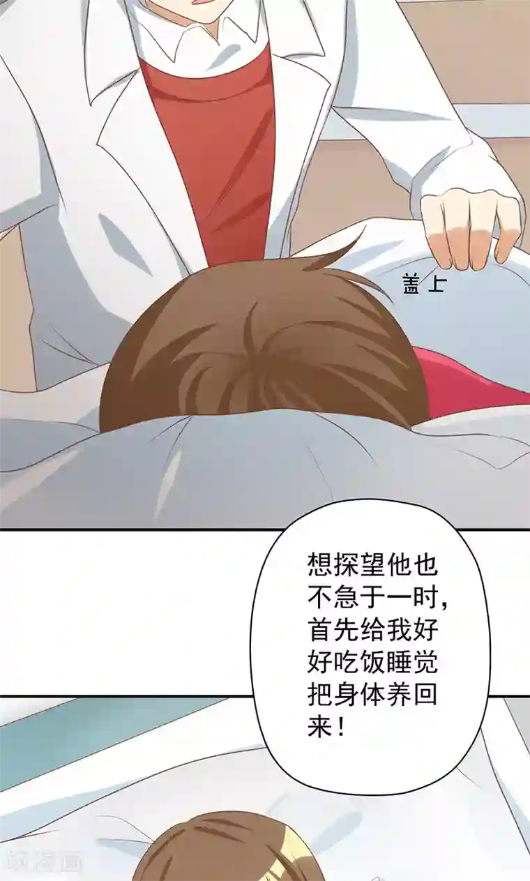 恶毒女配的洗白指南第23话 恶毒女配陷入昏迷了