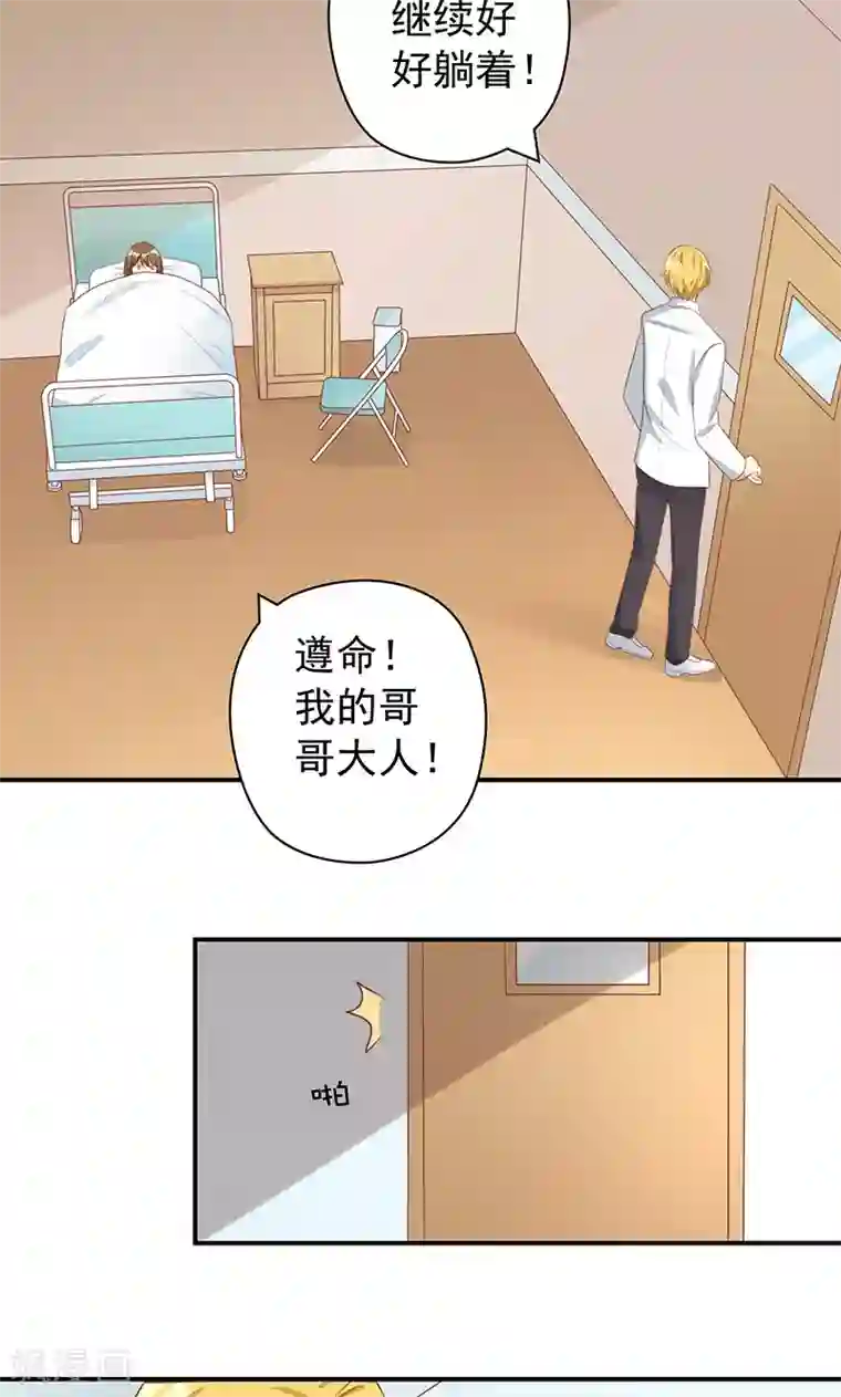 恶毒女配的洗白指南第23话 恶毒女配陷入昏迷了