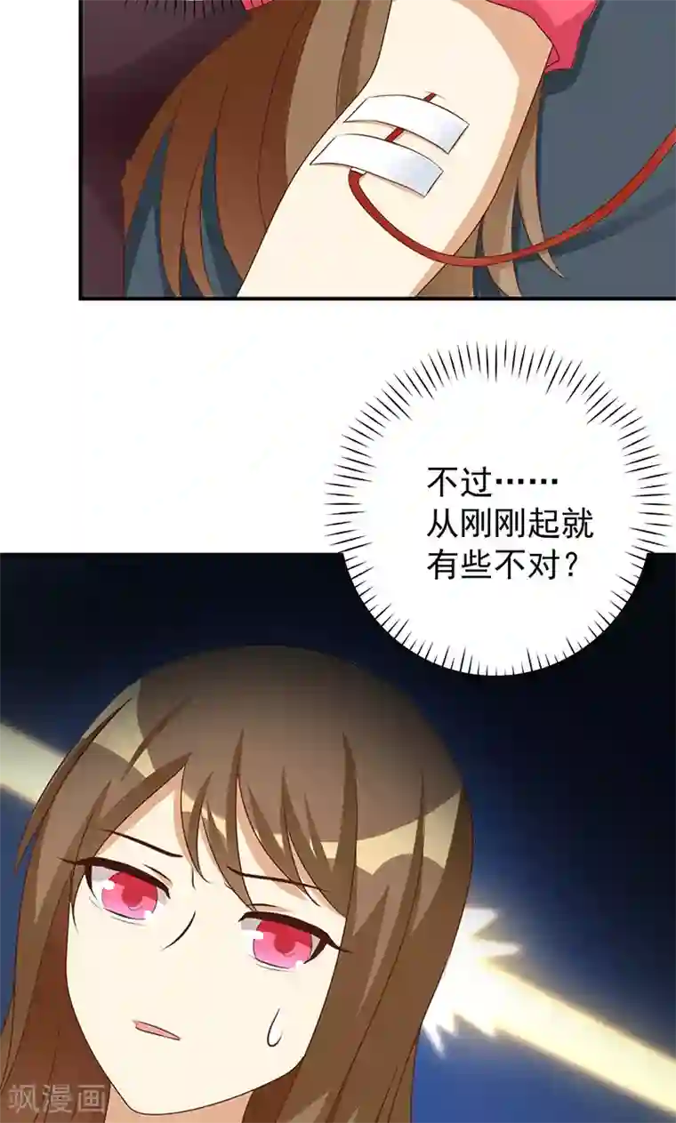 恶毒女配的洗白指南第23话 恶毒女配陷入昏迷了