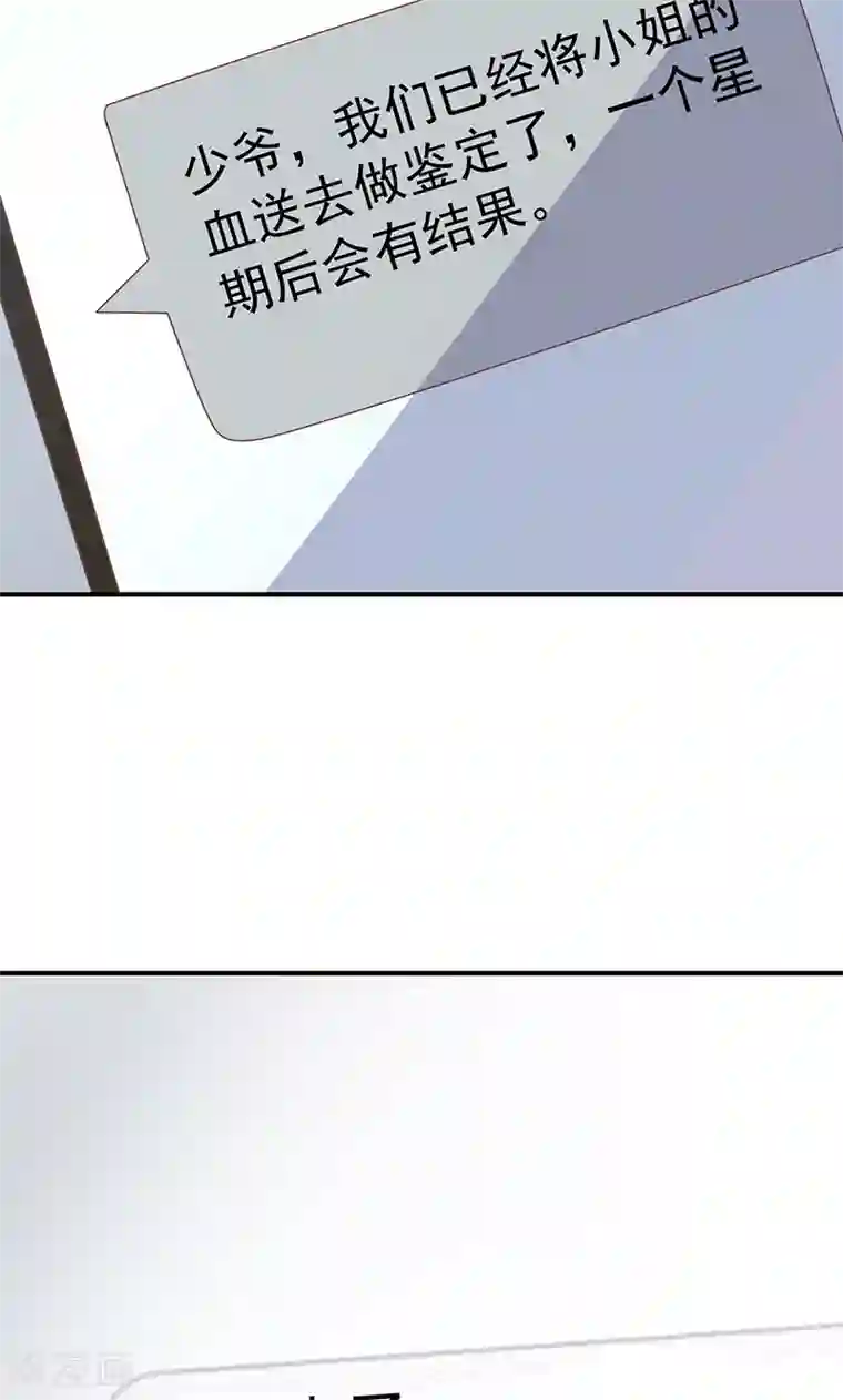 恶毒女配的洗白指南第23话 恶毒女配陷入昏迷了