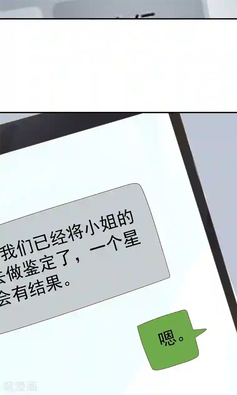 恶毒女配的洗白指南第23话 恶毒女配陷入昏迷了