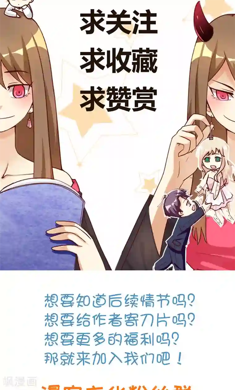 恶毒女配的洗白指南第23话 恶毒女配陷入昏迷了